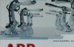 <b>工业机器人内部学习资料</b>